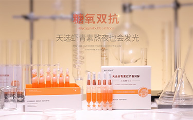 KING VENUS 天选虾青素双抗滑润弹次抛精华液