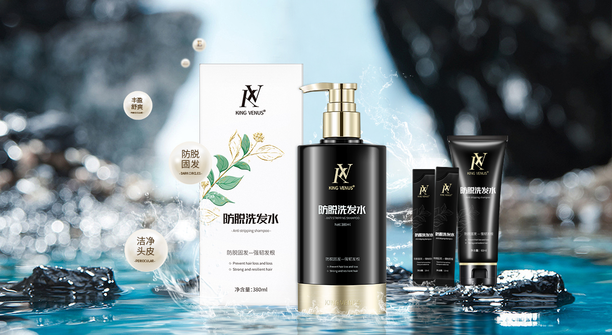 防脱洗发水